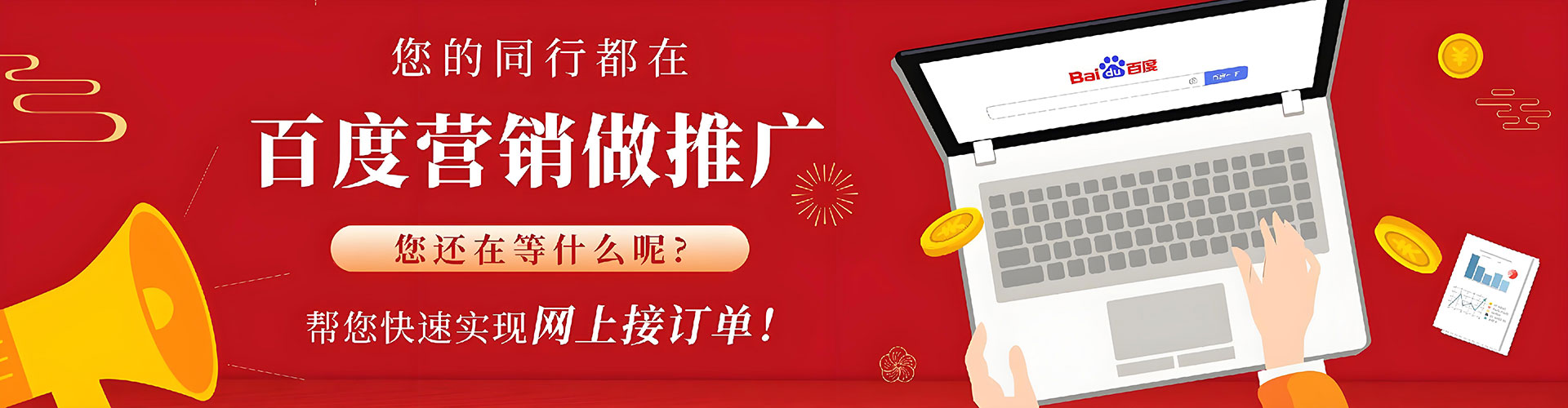 路氹城竞价推广