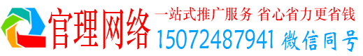 路氹城官理推广信息流